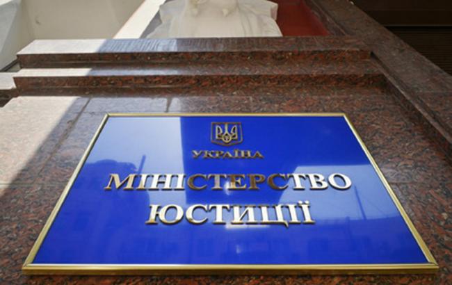 В Минюсте заявили, что вознаграждение сотрудников не требует допрасходов из бюджета