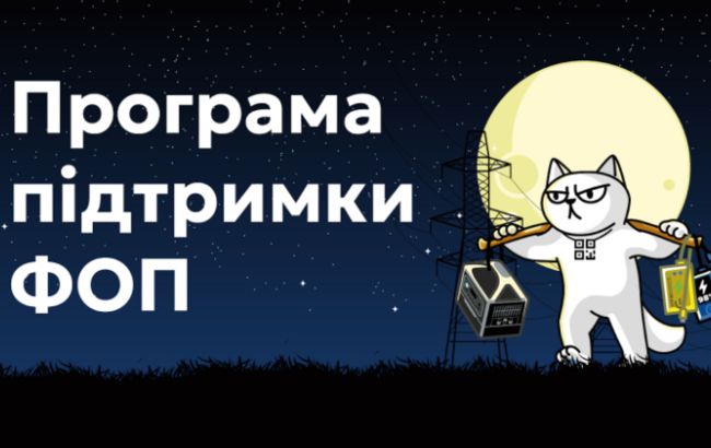 Підприємці вже отримали на енергонезалежність понад 96 млн грн: в monoбізнес поділилися результатами