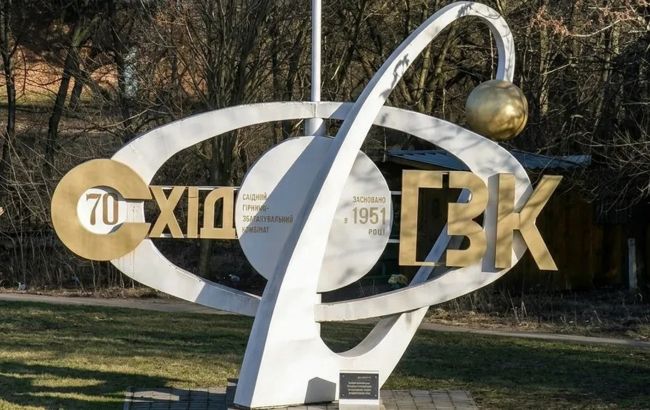 Рада схвалила корпоратизацію "СхідГЗК": що далі чекає на підприємство