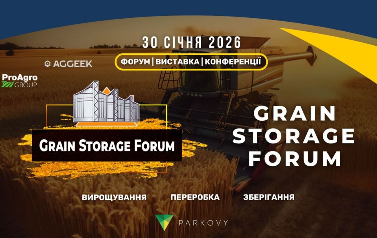 У Києві пройде Grain Storage Forum 2026: головні теми та дата найбільшої агроподії