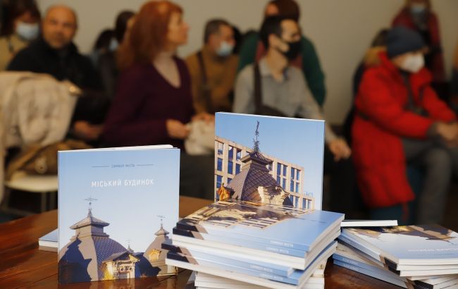 В Днепре презентовали книгу о развитии местного самоуправления