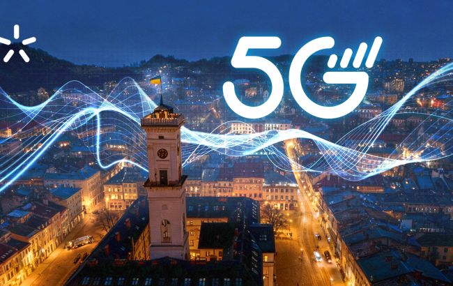 "Київстар" запустив 5G у Львові: як користуватися