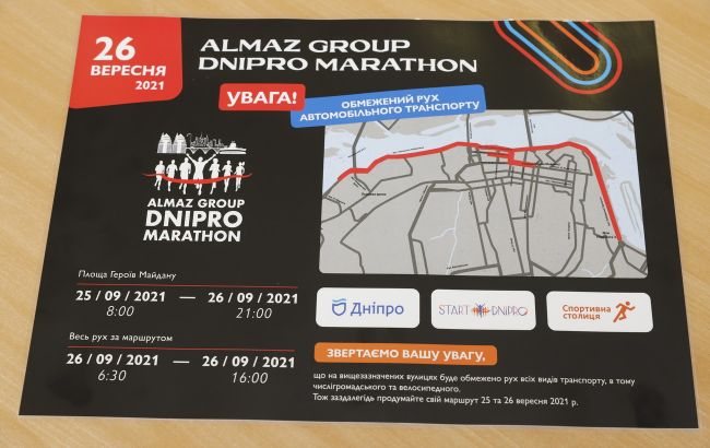 У Дніпрі відбудеться "Almaz Group Dnipro Marathon" - перша масштабна бігова подія після карантинних обмежень