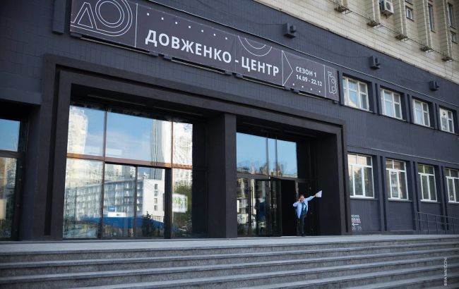 В здании "Довженко-Центра" проводят следственные действия