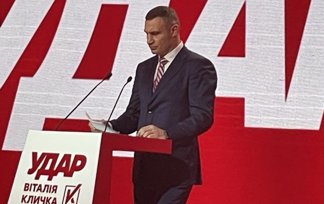 На з’їзді "УДАРу" Кличко ініціював скликання Національного форуму єдності України