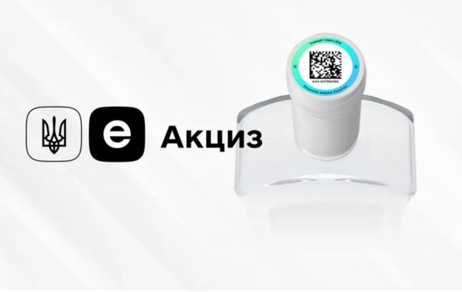 Бізнес закликає до відтермінування запуску електронних акцизних марок через неготовність системи