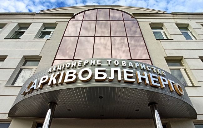 ФГИУ по расследованию по Харьковоблэнерго: готовим внеочередной аудит предприятия