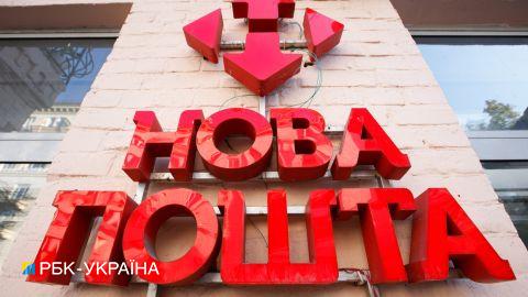 "Нова пошта" знизила тариф на доставку на 21%: у чому причина