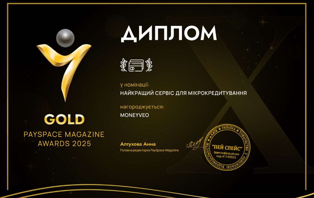 Moneyveo підтверджує лідерство на PaySpace Magazine Awards 2025
