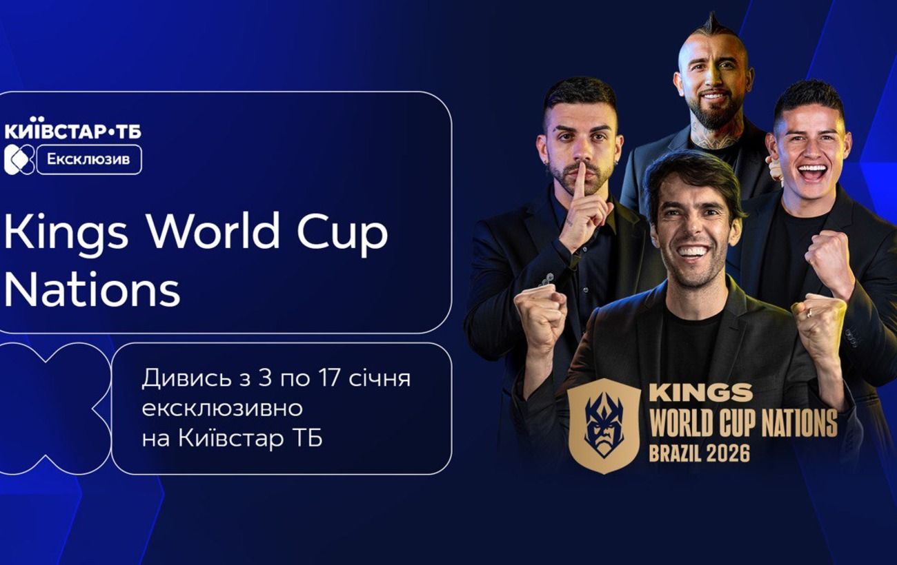 Зимовий чемпіонат України з медіафутболу UA STEEL LEAGUE - ексклюзивно на Київстар ТБ