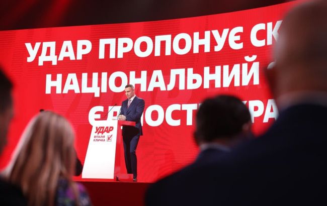 Підтвердженням Дня Єднання має стати нацфорум Єдності, - "УДАР"