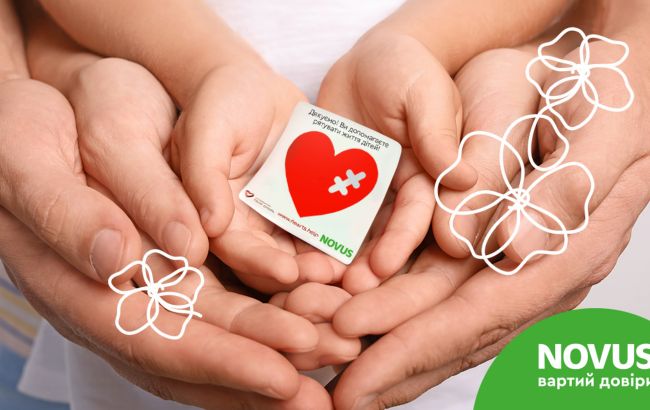 NOVUS: допомагати дітям стало ще простіше