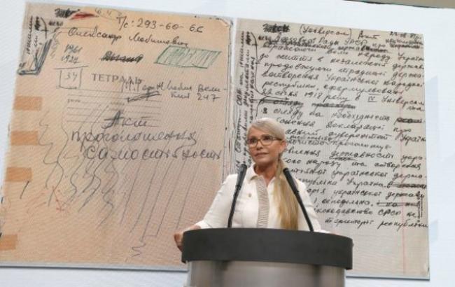 Тимошенко: новая Конституция сделает народ хозяином страны