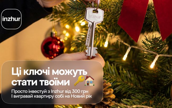 Inzhur розігрує квартиру серед інвесторів: названо строки