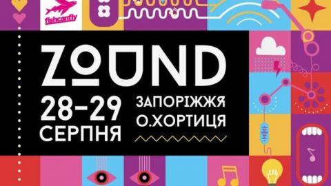 42 години музики: що готує фестиваль ZOUND-2021