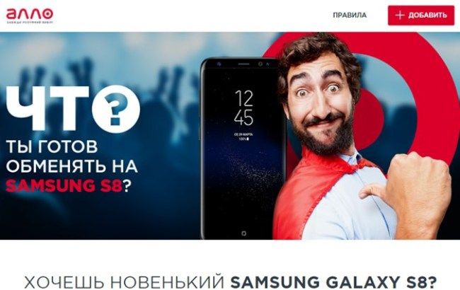 Для тех кто не успел изменить имя на Айфон: новая акция от Алло