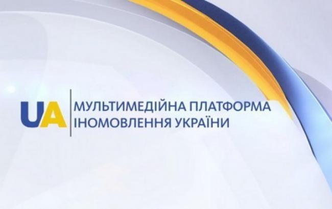 МИП объявил конкурс и зарегистрировал госплатформу иновещания