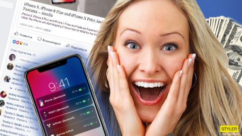 Реакція соцмереж на новий iPhone