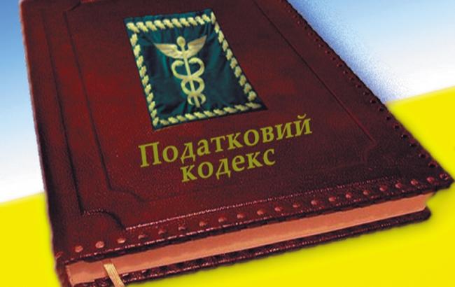 Закон про зміни до Податкового кодексу щодо нової моделі ринку газу набрав чинності