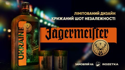 J&auml;germeister представил лимитированный дизайн бутылки ко Дню независимости