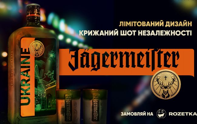 Jägermeister представив лімітований дизайн пляшки до Дня незалежності