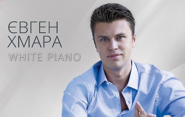 "White Piano": український композитор Євген Хмара випустив третій альбом