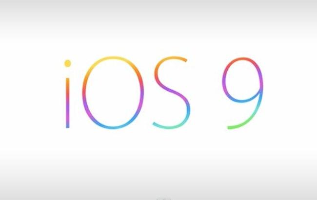 iOS 9 користувачі чекають більше, ніж чекали iOS 8