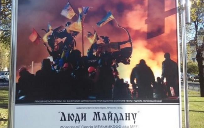 Ризька дума заборонила проведення виставки "Люди Майдану"
