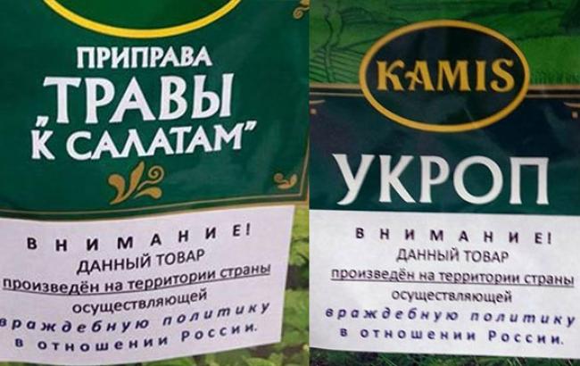Вражеский укроп: в Москве пытались устроить бойкот польским продуктам