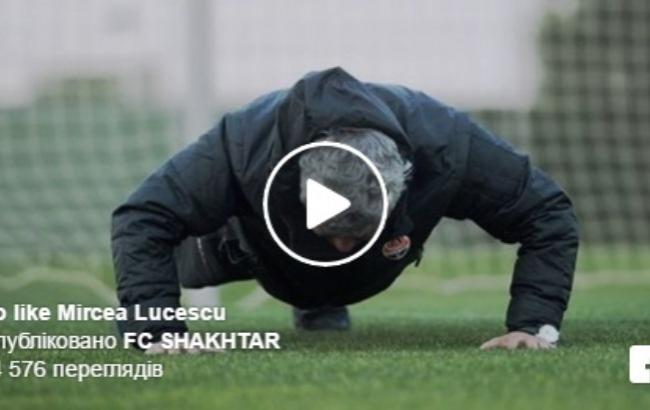 Мирча Луческу провел мастер-класс по отжиманиям