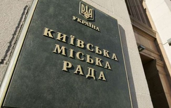Киевсовет поддержал создание электронных закупок