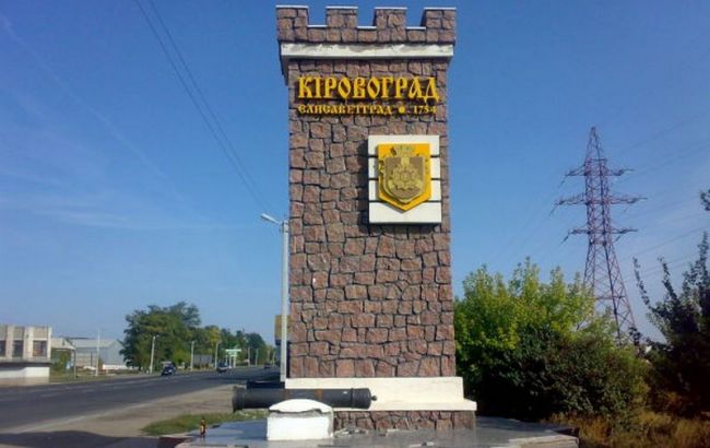 Комітет Ради підтримав перейменування Кіровограда в Інгульск