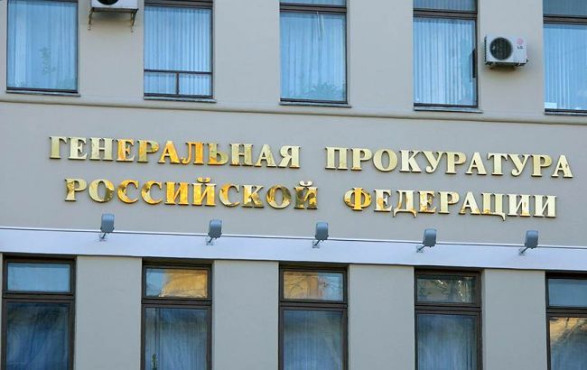 Генпрокуратура РФ перевірить законність визнання незалежності країн Балтії