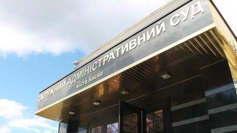 ВРП відсторонила викриту на хабарі суддю Окружного адмінсуду Києва