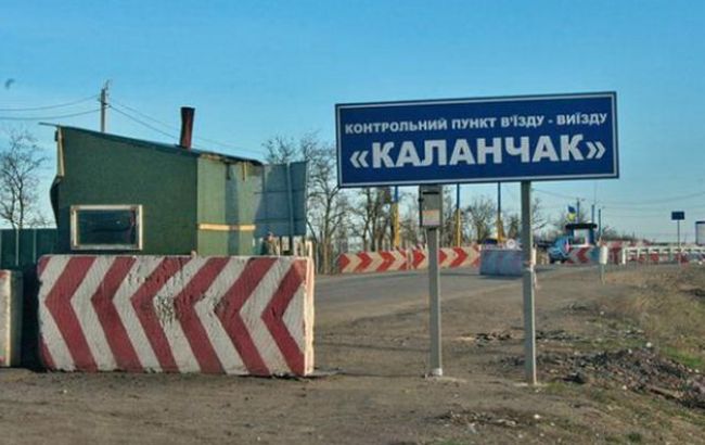 На админгранице с Крымом временно закрыли КПВВ "Каланчак"