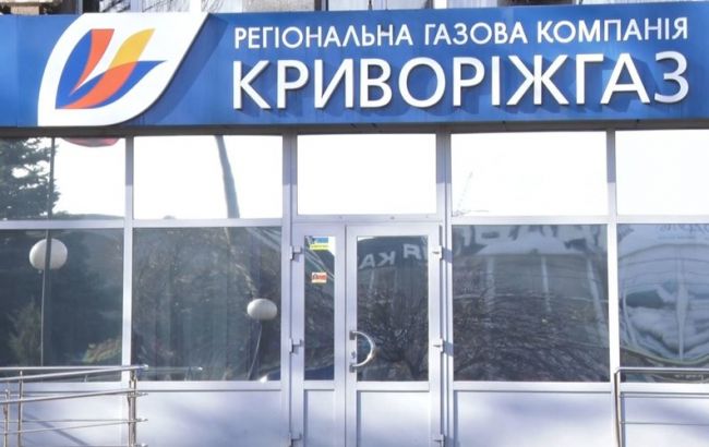 "Криворожгаз" ввел новый сервис для передачи показаний счетчика