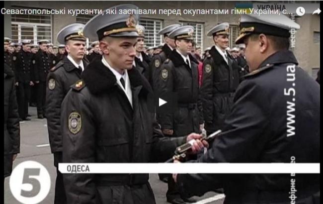 Севастопольские курсанты, исполнившие гимн Украины перед оккупантами, получили погоны
