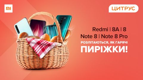 Амбициозная линейка Xiaomi Redmi 8 разлетается в Цитрусе как горячие пирожки