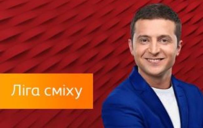 Чемпіонат по гумору "Ліга сміху"