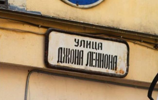 Москаль дал улице Ленина имя Джона Леннона