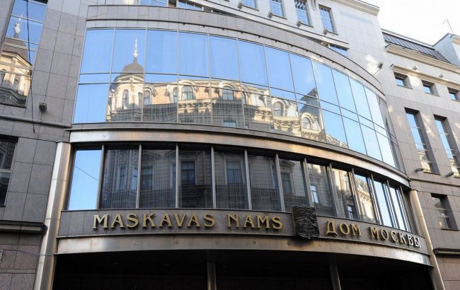 Усуне загрозу нацбезпеці. У Латвії вирішили націоналізувати "Будинок Москви"