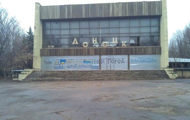 "Вова, вали домой!": в Донецке появились проукраинские надписи