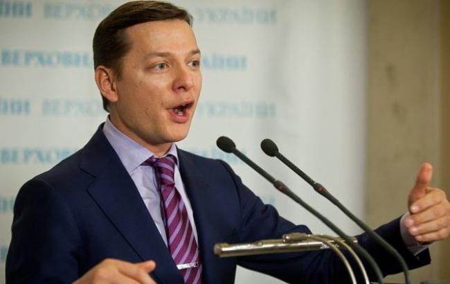 Фракция РП не будет голосовать за отставку Наливайченко, - Ляшко