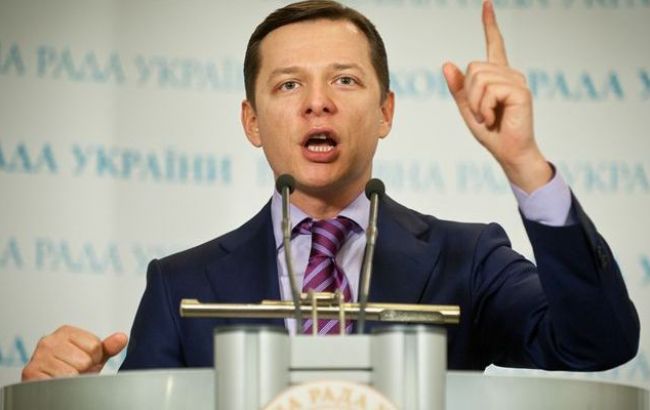 Шокін пообіцяв подати подання проти нардепів Мосійчука і Лінька, - Ляшко