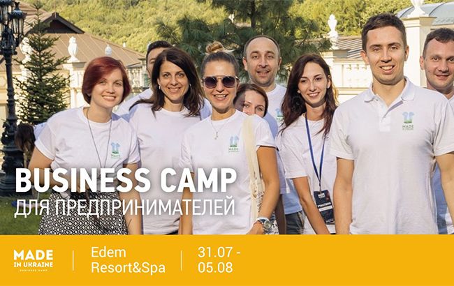 Десятий ювілейний бізнес-табір Made in Ukraine: ефективний відпустку для початківців підприємців і власників бізнесу