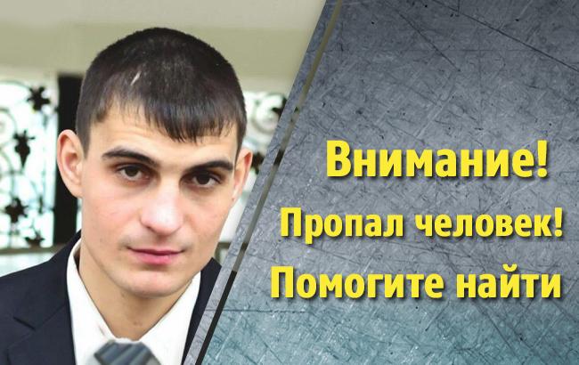 Допоможіть знайти: у мережі розшукують хлопця, який зник у серпні по дорозі в Київ