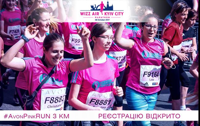 Учасниці 8-го Київського марафону бігтимуть заради жіночого здоров’я