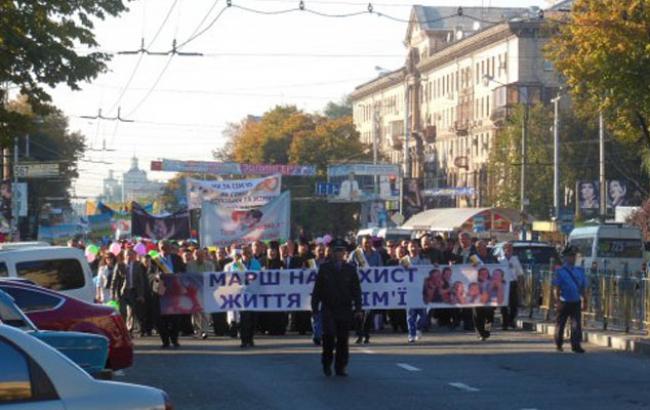У Запоріжжі протестували проти абортів та одностатевих шлюбів