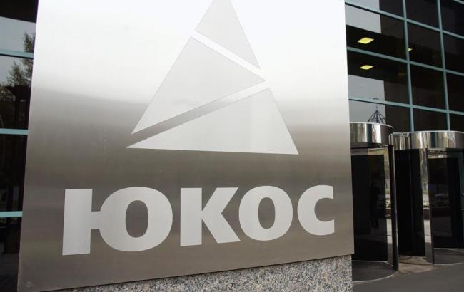 Суд скасував виплату 50 млрд доларів акціонерам ЮКОСа