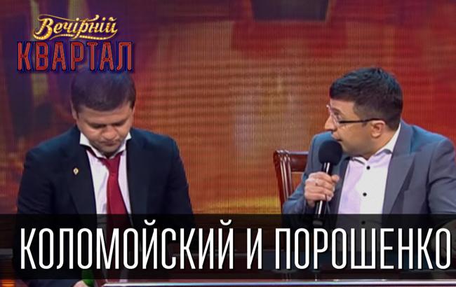 "Вечерний квартал" сняли с эфира: соцсети винят Коломойского и Порошенко